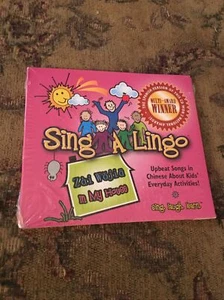 SING-A-LINGO - ZAI WOJIA/IN MY HOUSE NEW CD - Picture 1 of 1