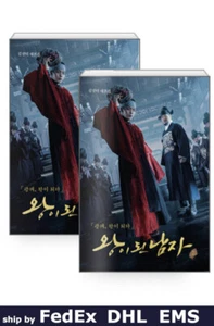 The Crowned Clown - Script Book Vol. 1 & 2 Set (Korean) / Screenplay - Picture 1 of 1