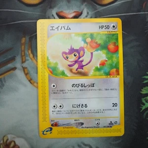 Aipom 067/087 Pokemon Japanese Wind From The Sea Played Single Card 1st Edition - Picture 1 of 12