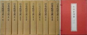 Japanese Martial Arts Complete set of 12 Vols. (10 Vol. +2 Annex, Hyokadensho) - Imagen 1 de 1