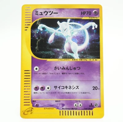Mewtwo Expedition 118/128 Holo E-Series 1st Edition Japanese Pokemon Card 47A - Image 1 of 4