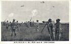 Russo Japanese War Artillery Highly Armed Soldiers Vintage Postcard 08.34