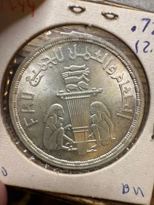 Egypt Silver AH1401 1981 1 Pound FAO - Work and Food for all NGC MS65 KM#532(1) - Picture 1 of 3