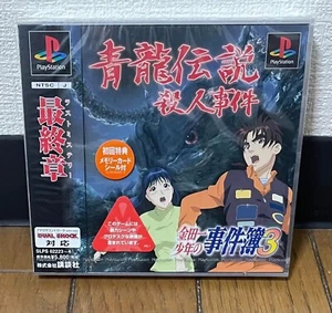 PLAYSTATION PS1 * KINDAICHI SHONEN NO JIKENBO 3 * JAPAN NEU - Bild 1 von 1