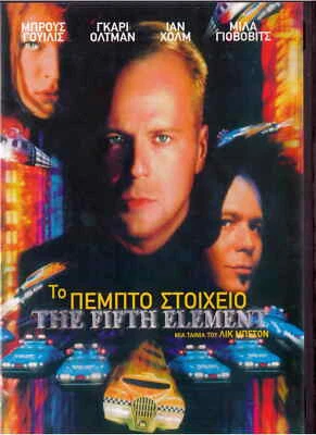 EL QUINTO ELEMENTO (Bruce Willis, Milla Jovovich, Ian Holm, Oldman) (1997) R2... - Imagen 1 de 2