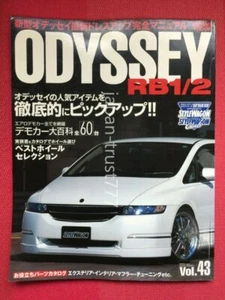 Honda Odyssey RB1 News mook RV dress up guide series VOL.43 Car Book Japan - Picture 1 of 11