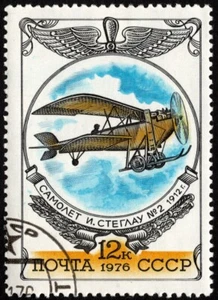 Russia - 1976 - 12k Vintage 1912 Gakkel IX Airplane Issue #4502 Fine - Very Fine - Picture 1 of 1