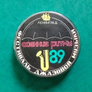 USSR ORIGINAL BADGE THE JAZZ MUSIC FESTIVAL "AUTUMN RHYTHMS" in LENINGRAD 1989. - Picture 1 of 3