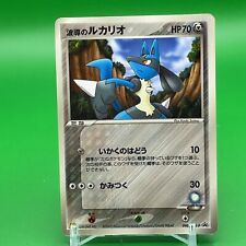 Lucario Pokemon Card Game TCG F/S Japanese Japan Nintendo Very Rare PROMO