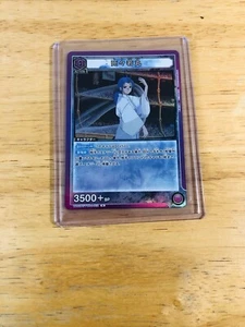 2024 Union Arena Japanese Shishiwakamaru Yu Yu Hakusho #21-BT/YYH-1-012 - Picture 1 of 2