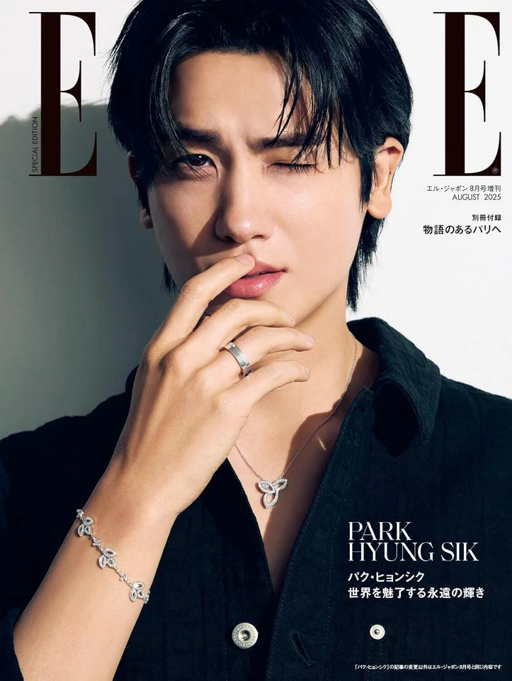 Elle Japon Aug PARK HYUNGSIK 2025 Japanese Magazine - Imagem 1 de 1