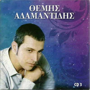 THEMIS ADAMANTIDIS cd3 16 tracks Greek CD - Bild 1 von 2