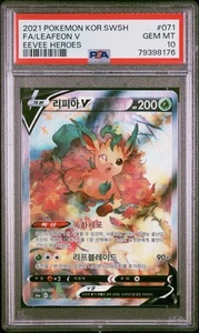 2021 POKEMON KOREAN SWORD & SHIELD EEVEE HEROES #071 FULL ART/LEAFEON V PSA 10 - Picture 1 of 2