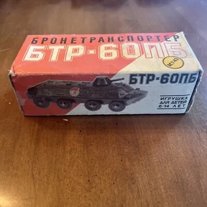 Russian Army Toy ..Vintage...Armored Vehicle..New in Box , Made in Russia...Rare - Picture 1 of 4