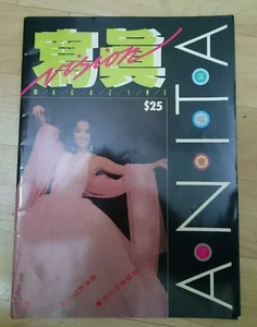 Rare Anita Mui & Grasshopper Full Color Photo Pictorial 珍藏版 - 梅艳芳与草蜢全彩色照片画报写真集 - Picture 1 of 6