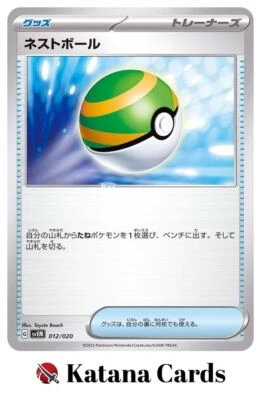 EX/NM Pokemon Cards Nest Ball  012/020 Japanese - Image 1 of 4