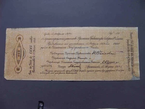 North Russia 1918 Arkhangelsk 100 Rubles. Provisional Government Northern Region - Picture 1 of 5