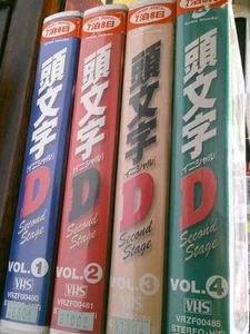 Initial D Second Stage Vol. 1-4 Set VHS Cassette Tapes Classic Retro Anime - Bild 1 von 1