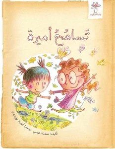 by Safaa Azmy Paperback Book - Picture 1 of 1