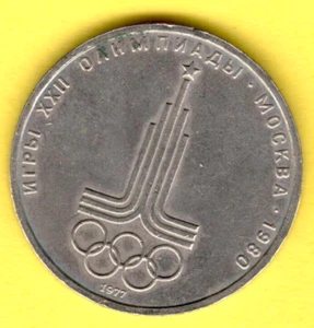 Russia USSR 1 ruble 1977 XXII summer Olympic Games, Moscow 1980 - Emblem 5158 - Picture 1 of 2