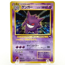Gengar Masaki Vending Promo Holo 1998 Excellent japanese pokemon card #1