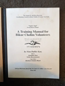 nina dubler katz Yad L'Yad training manual for Bikur Cholim Volunteers Jewish - Picture 1 of 14