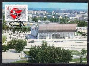 LTSR Lithuania 1975 Maxi Card Weightlifting finals Vilnius Palace of Concerts - Picture 1 of 2
