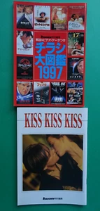 chirashi 1997 Complete photo book + kiss Special booklet Japanese Magazine Gift - Picture 1 of 8