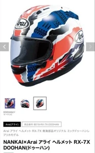 NEW Arai RX-7X Doohan Replica Full Face Helmet 59-60cm NANKAI Japan Limited - Picture 1 of 3