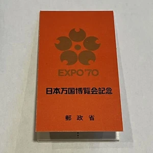 1970 MINT MNH BOOKLET JAPAN EXPO STAMPS - Picture 1 of 2