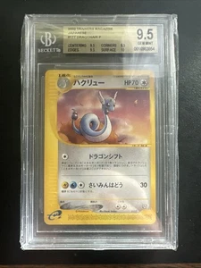Dragonair 017/T Japanese Pokemon Card Trainers Magazine Vol. 19 2002 PSA 9 MINT - Picture 1 of 2