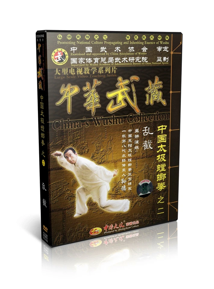 Chinese Traditional Wush Taiji Mantis Boxing Series No.2 - Luan Jie - Sun De DVD - Image 1 of 1