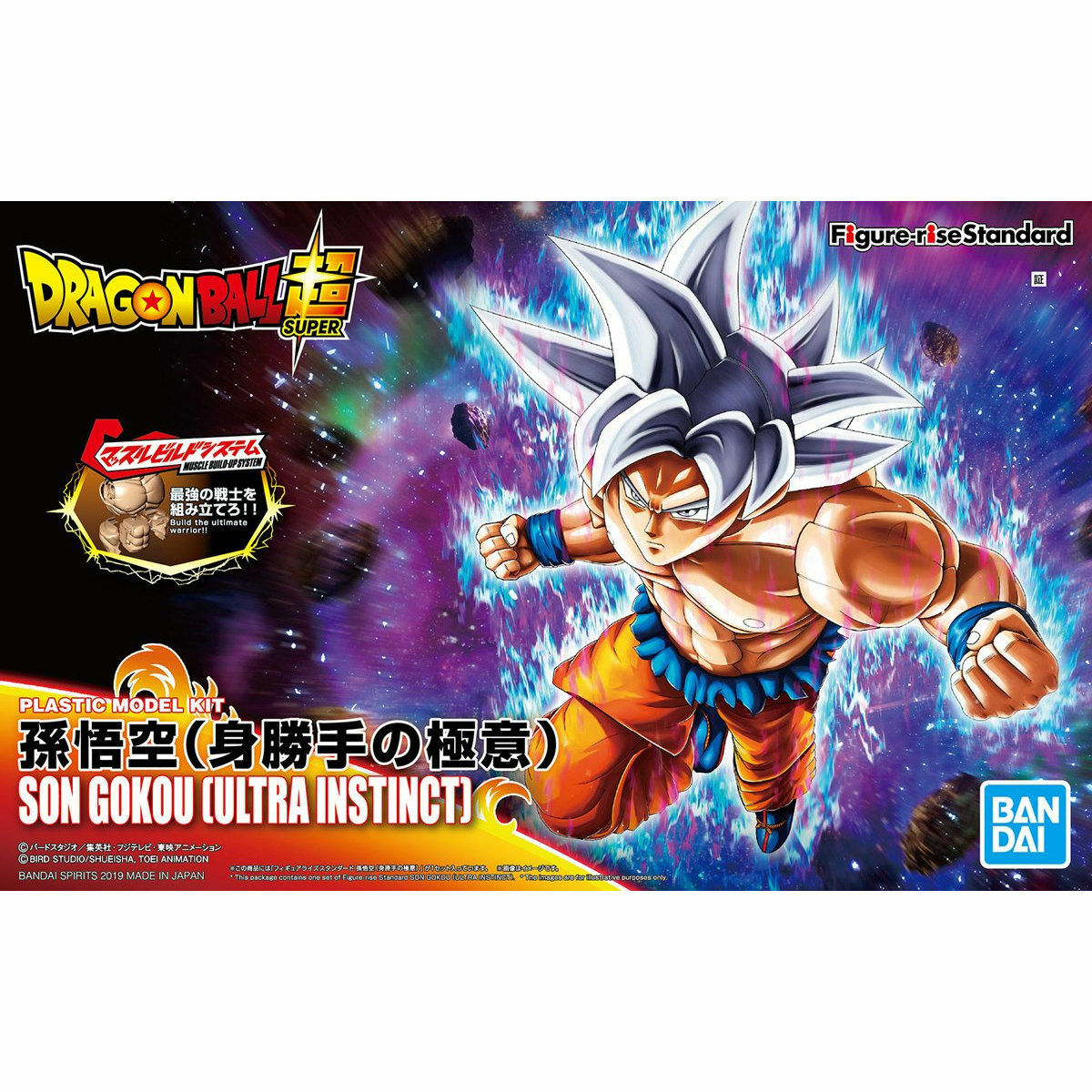 Bandai Figure Rise Standard Son Goku Ultra Instinct Dragon Ball Super Model Kit Ebay