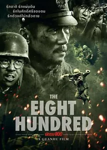 The Eight Hundred (2020) DVD All/0 PAL - Zhi-zhong Huang, Chinese WWII War Drama - Picture 1 of 2