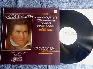 SEREBRIAKOV PIANIST BEETHOVEN SONATAS NO. 8, NO. 14, NO. 23 MELODIYA C10-0765-76 - Picture 1 of 1