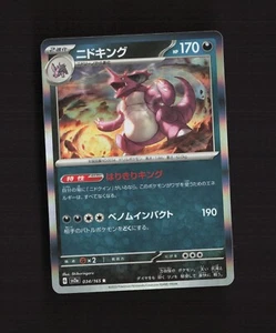 Nidoking 034/165 Japanese SV2a Holo Rare Pokemon Card LP - Picture 1 of 2