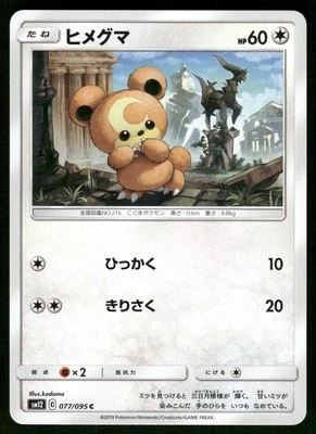 2019 Near Mint Pokemon Teddiursa 077/095 Alter Genesis SM12 Japanese - Image 1 of 2
