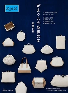 4529059294 Book Sewing Purse Pattern Making Basic Fashion Technique Textbook JP - Picture 1 of 9