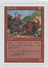 1997 Magic: The Gathering - Core Set: 5th Edition Chinese Dwarven Soldier 1i3