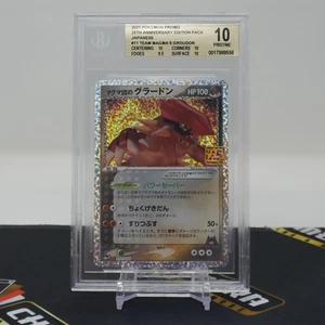 BGS 10 PRISTINE Team Magma's Groudon #011/025 25th Anniversary Edition Pack Jap - Picture 1 of 2