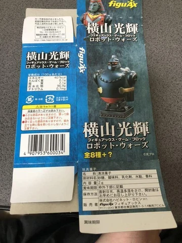 Tetsujin 28 8 kinds + 1 secret Mitsuteru Yokoyama Robot Wars Rare F/S Figure  Cover