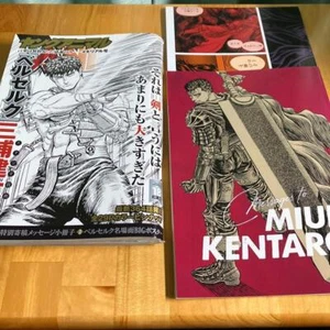 Young ANIMAL 2021 No.18 Berserk memorial w/Poster& Booklet Japanese Used - Picture 1 of 4