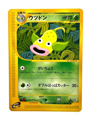 Weepinbell 009/087 Japanese First Edition Wind from the Sea Pokémon Card LP - Image 1 of 2