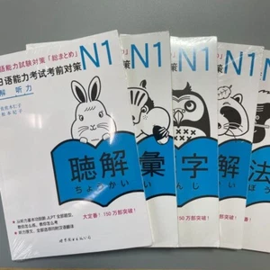 Nihongo Somatome N1 5 Set Japanese Language Proficiency Test JLPT - Picture 1 of 6