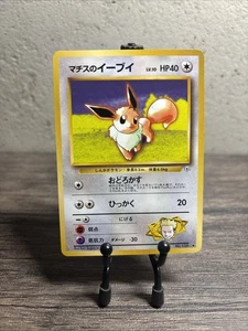 Teniente Surge's Eevee Leaders' Stadium Regular (Japonés)-Poco Común-Envío Rápido-Nuevo - Imagen 1 de 10