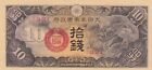 BANK OF  CHINA JAPANESE MILITARY /   10 SEN  1940 [UNC]