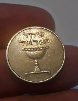One Shequel Israel Sheqel Rare old coin 1981 Uncirculated - Image 1 of 3