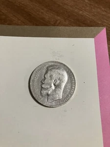 Russia: Silver Coin Russia 1 Rouble 1901- o3 - Picture 1 of 4