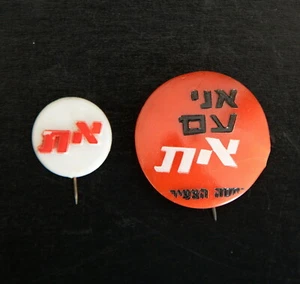 ISRAEL Politics 1960’s Vtg. 2 Plastic Stick Pin - Israeli Labor Party   - Picture 1 of 4