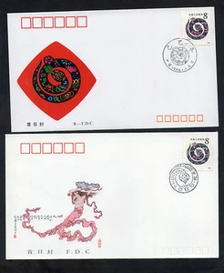 China 1989 T133 Year of the Snake, 2 x FDCs - Picture 1 of 2